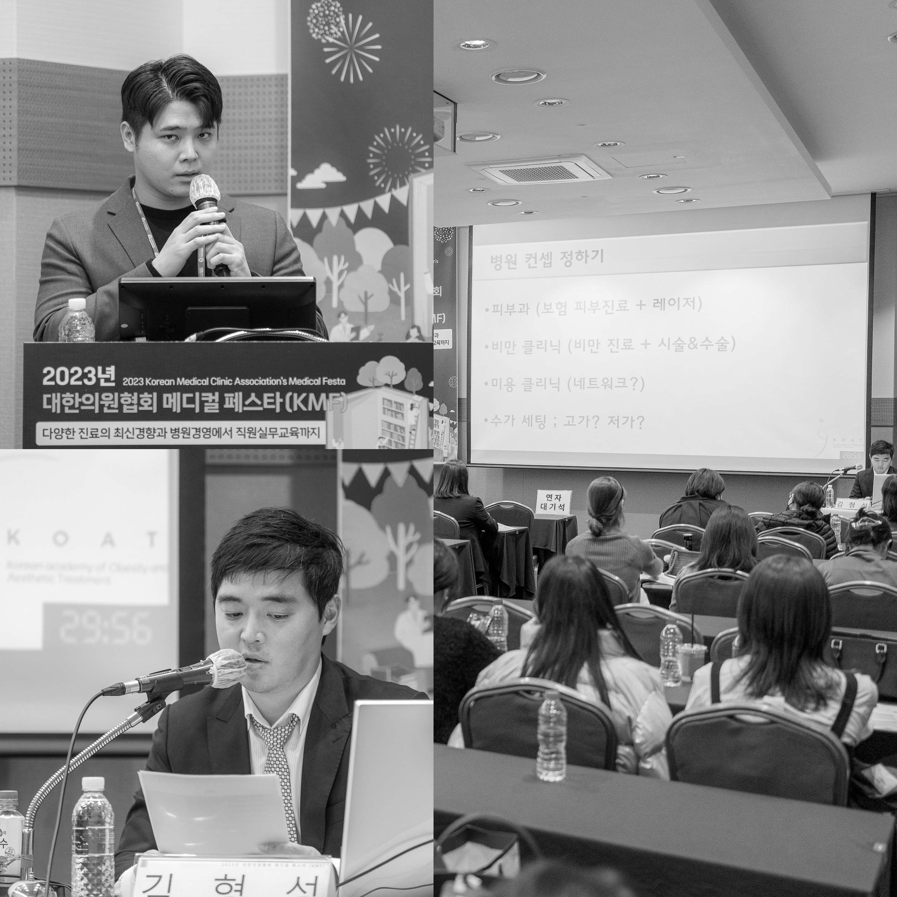 2023 대한의원협회 추계연수 강좌 활동 이미지