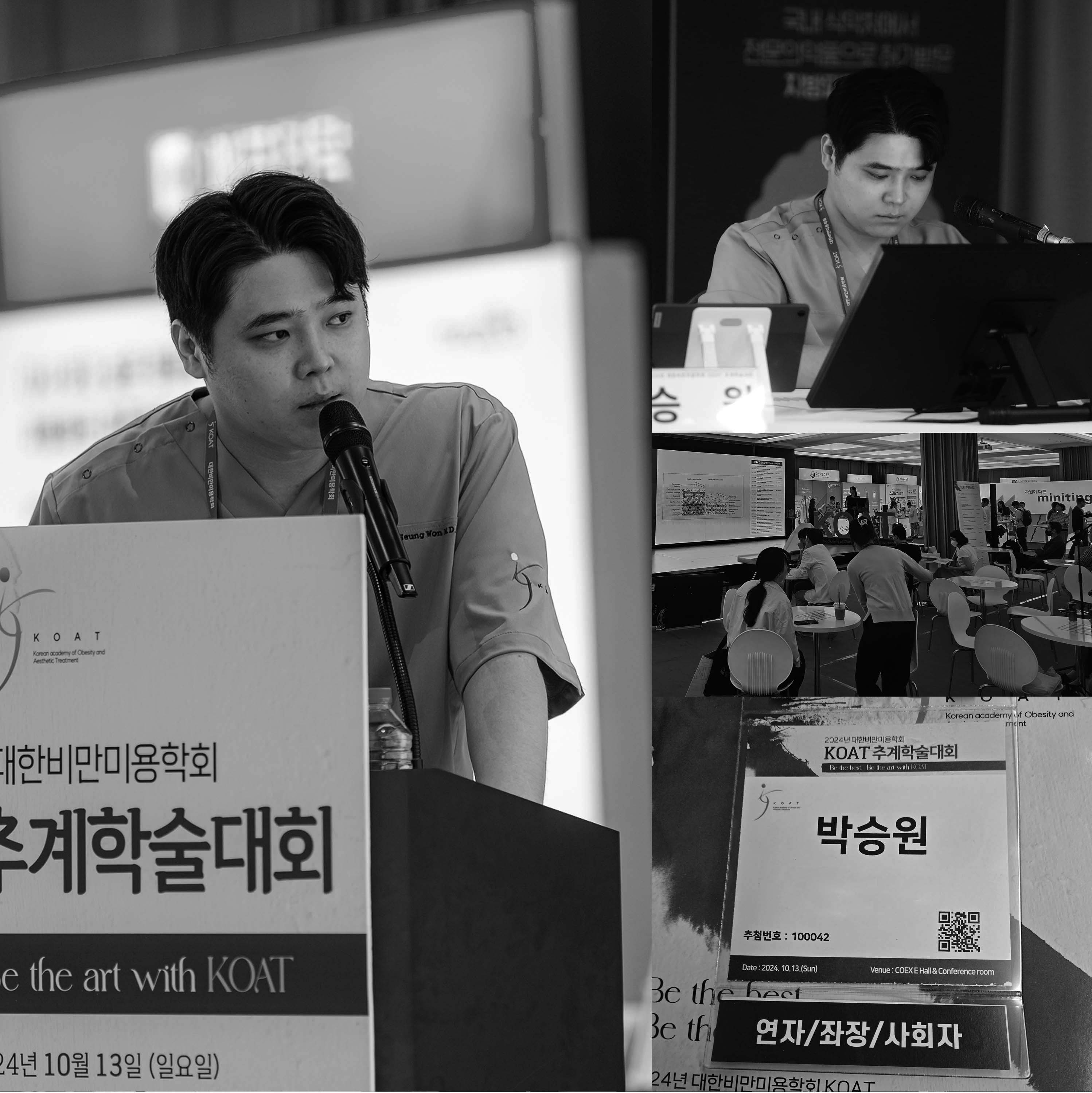 2024 추계학술대회 활동 이미지